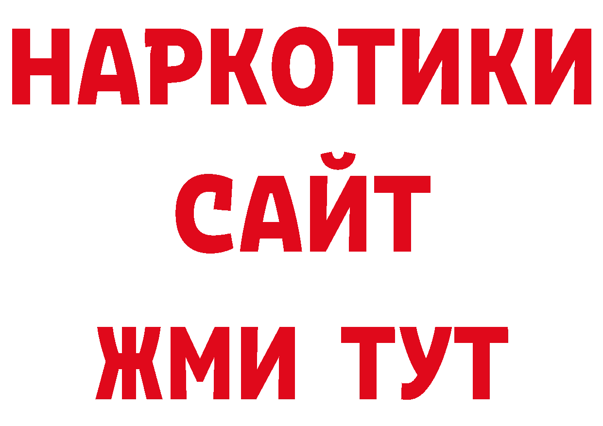 КОКАИН Эквадор как зайти площадка ссылка на мегу Емва