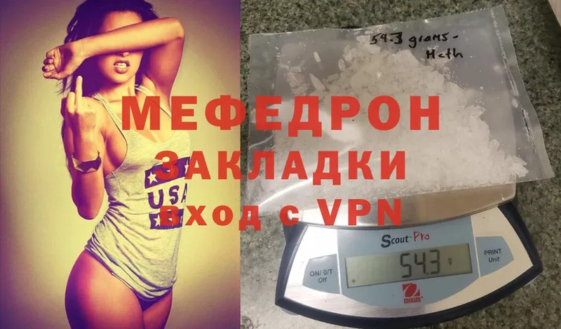 Мефедрон mephedrone  Емва 